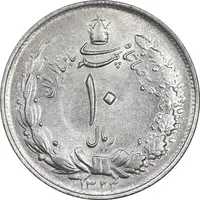 سکه 10 ریال 1323 - AU58 - محمد رضا شاه