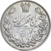 سکه 5000 دینار 1304 رایج - AU50 - رضا شاه