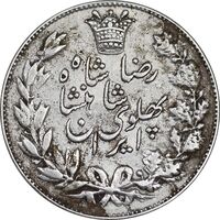 سکه 5000 دینار 1305 خطی - EF40 - رضا شاه