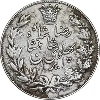 سکه 5000 دینار 1305 خطی - EF40 - رضا شاه
