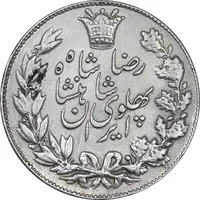 سکه 5000 دینار 1306 خطی - EF40 - رضا شاه