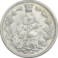 سکه 5000 دینار 1320 خطی - AU55 - مظفرالدین شاه