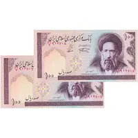 اسکناس 100 ریال (نمازی - نوربخش) شماره کوچک - فیلیگران امام - جفت - UNC64 - جمهوری اسلامی