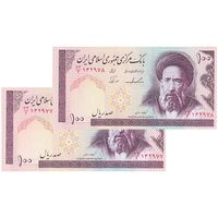 اسکناس 100 ریال (ایروانی - نوربخش) - جفت - UNC64 - جمهوری اسلامی