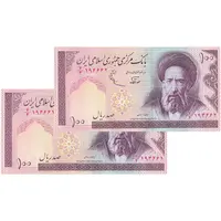 اسکناس 100 ریال (نوربخش - عادلی) - جفت - UNC61 - جمهوری اسلامی