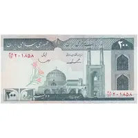 اسکناس 200 ریال (ایروانی - قاسمی) - تک - AU58 - جمهوری اسلامی