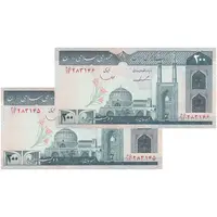اسکناس 200 ریال (ایروانی - قاسمی) - جفت - UNC64 - جمهوری اسلامی