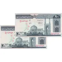 اسکناس 200 ریال (نمازی - نوربخش) فیلیگران امام - شماره بزرگ - UNC63 - جمهوری اسلامی