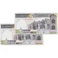 اسکناس 500 ریال (نوربخش - عادلی) - فیلیگران الله - جایگزین - جفت - UNC64 - جمهوری اسلامی