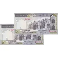 اسکناس 500 ریال (ایروانی - قاسمی) فیلیگران فهمیده - جفت - UNC62 - جمهوری اسلامی