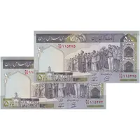 اسکناس 500 ریال (محمدخان - نوربخش) فیلیگران الله - جفت - UNC63 - جمهوری اسلامی