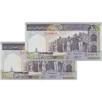 اسکناس 500 ریال (نمازی - نوربخش) سری نوزده - جفت - UNC63 - جمهوری اسلامی