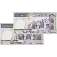 اسکناس 500 ریال (حسینی - شیبانی) شماره بزرگ - جفت - AU58 - جمهوری اسلامی