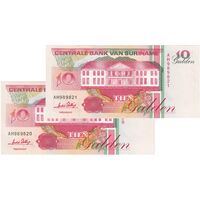 اسکناس 10 گلدن 1996 جمهوری - جفت - UNC65 - سورینام