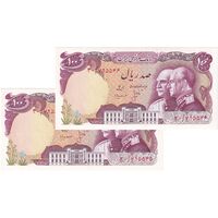 اسکناس 100 ریال پنجاهمین سال - جفت - UNC63 - محمد رضا شاه