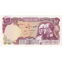 اسکناس 100 ریال پنجاهمین سال - تک - UNC60 - محمد رضا شاه