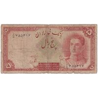 اسکناس 5 ریال - تک - VG - محمد رضا شاه