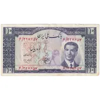 اسکناس 10 ریال 1330 - تک - EF40 - محمد رضا شاه