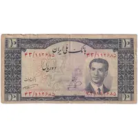 اسکناس 10 ریال 1332 - تک - VF20- محمد رضا شاه
