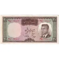 اسکناس 20 ریال (هویدا - سمیعی) - تک - EF45 - محمد رضا شاه