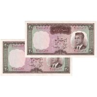اسکناس 20 ریال (بهنیا - سمیعی) - جفت - AU53 - محمد رضا شاه