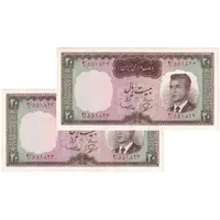 اسکناس 20 ریال (بهنیا - سمیعی) - جفت - AU53 - محمد رضا شاه