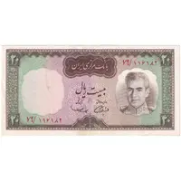 اسکناس 20 ریال (آموزگار - سمیعی) - تک - EF45 - محمد رضا شاه