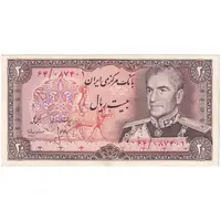 اسکناس 20 ریال (انصاری - مهران) ریال باز - تک - AU58 - محمد رضا شاه