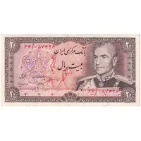 اسکناس 20 ریال (انصاری - مهران) ریال باز - تک - EF40 - محمد رضا شاه