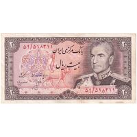 اسکناس 20 ریال (انصاری - مهران) ریال باز - تک - EF45 - محمد رضا شاه