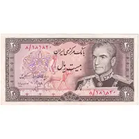 اسکناس 20 ریال (انصاری - مهران) ریال بسته - تک - UNC60 - محمد رضا شاه