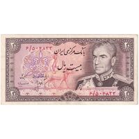 اسکناس 20 ریال (انصاری - مهران) ریال بسته - تک - EF45 - محمد رضا شاه