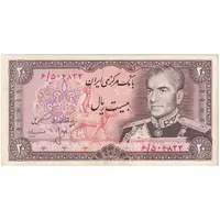 اسکناس 20 ریال (انصاری - مهران) ریال بسته - تک - EF45 - محمد رضا شاه
