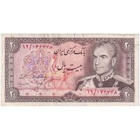 اسکناس 20 ریال (انصاری - مهران) ریال بسته - تک - VF35 - محمد رضا شاه