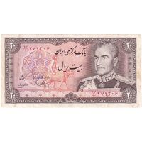اسکناس 20 ریال (یگانه - مهران) - تک - EF45 - محمد رضا شاه