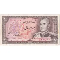 اسکناس 20 ریال (یگانه - مهران) - تک - EF45 - محمد رضا شاه