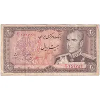 اسکناس 20 ریال (یگانه - خوش کیش) - تک - VF30 - محمد رضا شاه