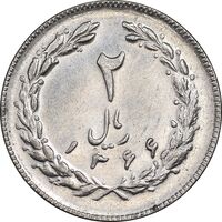 سکه 2 ریال 1366 (لا اسلامی بلند) - AU58 - جمهوری اسلامی