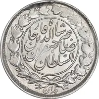 سکه 1000 دینار 129 گرفتگی قالب صاحبقران - AU55 - ناصرالدین شاه