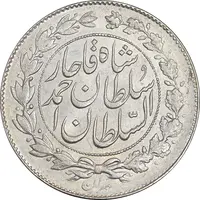 سکه 1000 دینار 1330 خطی - MS61 - احمد شاه