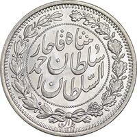 سکه 1000 دینار 1330 خطی - سایز بزرگ - MS63 - احمد شاه