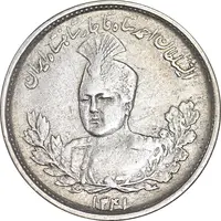 سکه 1000 دینار 1341 تصویری - VF35 - احمد شاه