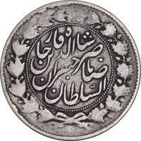 سکه 2000 دینار 1299/8 صاحبقران - سورشارژ تاریخ - VF30 - ناصرالدین شاه