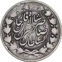 سکه 2000 دینار 1299/8 صاحبقران - سورشارژ تاریخ - VF30 - ناصرالدین شاه