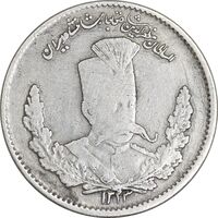 سکه 2000 دینار 1323 تصویری - VF35 - مظفرالدین شاه