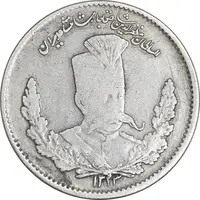 سکه 2000 دینار 1323 تصویری - VF35 - مظفرالدین شاه