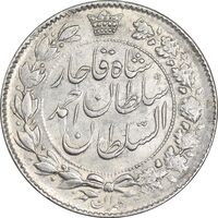 سکه 2 قران 1329 - AU55 - احمد شاه