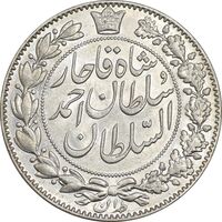 سکه 2000 دینار 1330 خطی - شیر متفاوت - AU58 - احمد شاه
