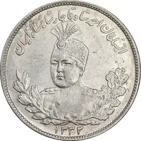 سکه 2000 دینار 1332 تصویری - AU55 - احمد شاه