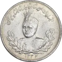 سکه 2000 دینار 1332 تصویری - صورت برجسته - AU58 - احمد شاه
